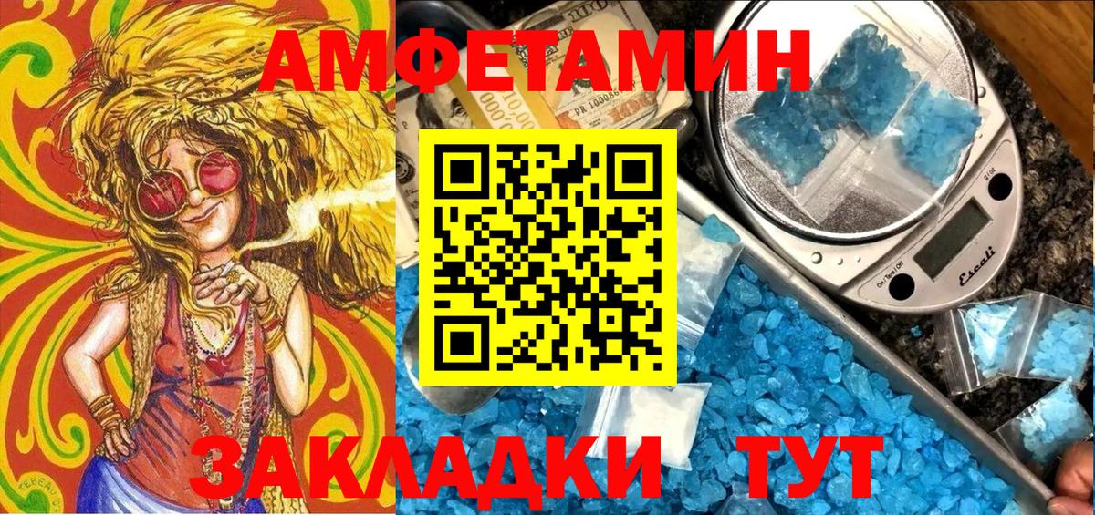 АМФ  Вход с VPN  маркетплейс клад  АМФЕТАМИН 98%  Чусовой 