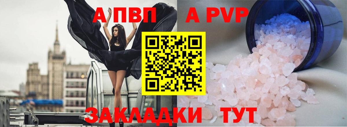 Чусовой  APVP Соль  Alpha-PVP VHQ  Alfa_PVP  Вход с VPN 