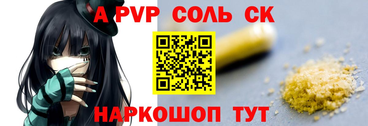 Alpha-PVP VHQ Чусовой