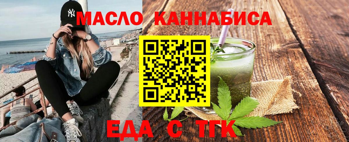 Чусовой  Cannafood марихуана  Вход с VPN 