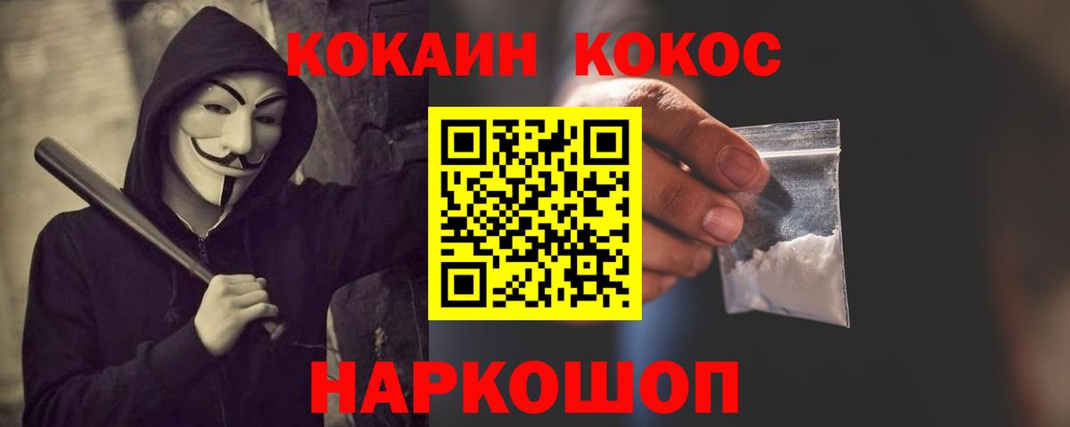 Кокаин 97% Чусовой
