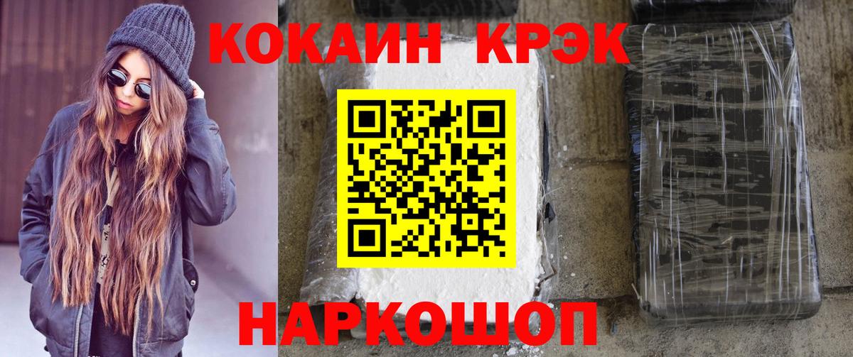 COCAIN  Вход с VPN  Чусовой  КОКАИН 97% 