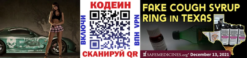 Кодеиновый сироп Lean Purple Drank  цены   Чусовой 