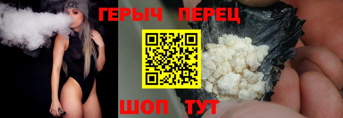 Героин белый Чусовой