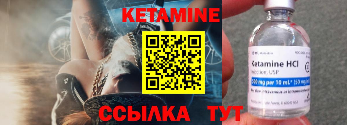 Кетамин VHQ Чусовой