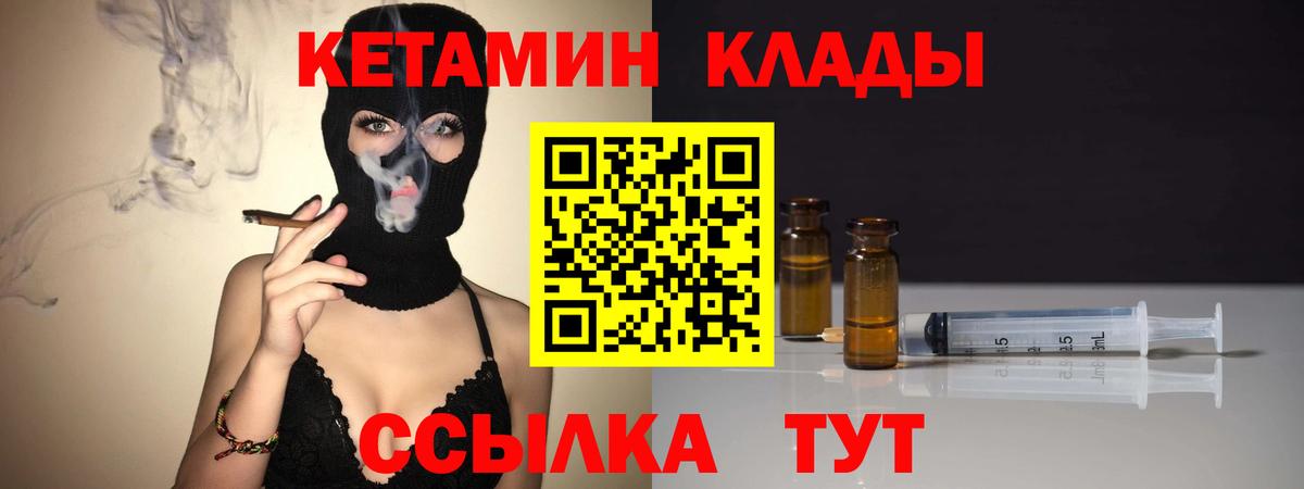 Чусовой  Кетамин VHQ  Вход с VPN  Кетамин VHQ 