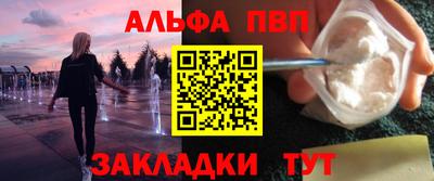 ALPHA-PVP Жуковский