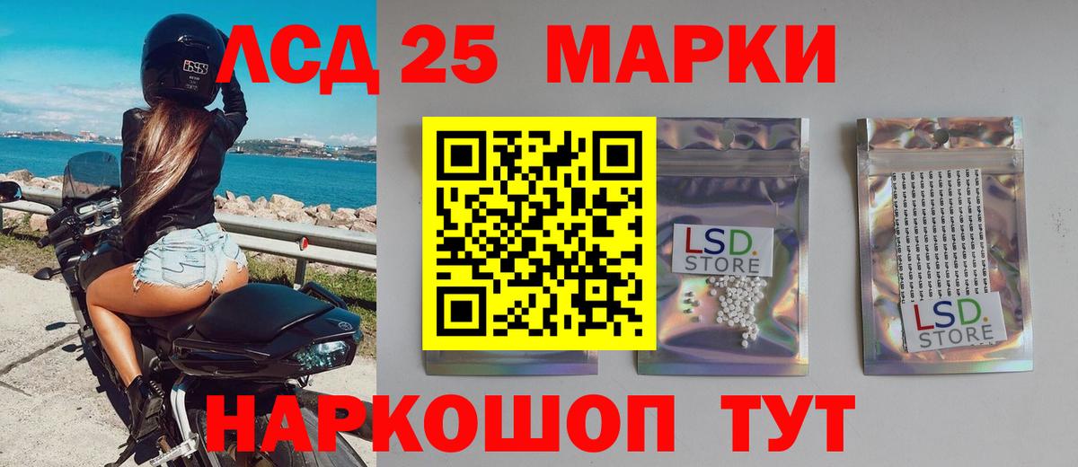 Лсд 25 экстази ecstasy  Вход с VPN  Чусовой  Лсд 25 экстази  ЛСД экстази кислота 