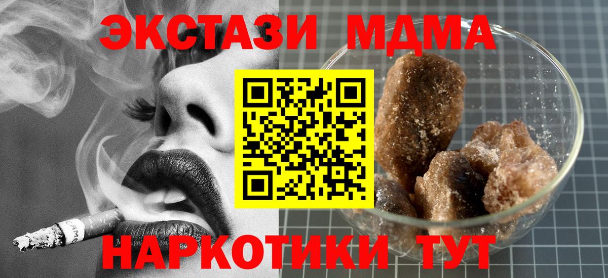 МДМА VHQ Чусовой