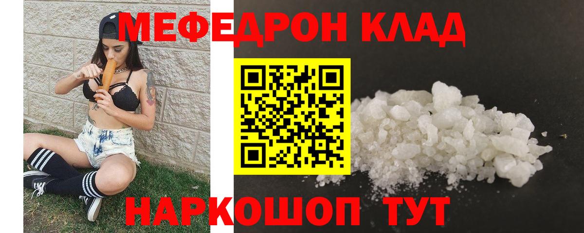 Меф мука Чусовой
