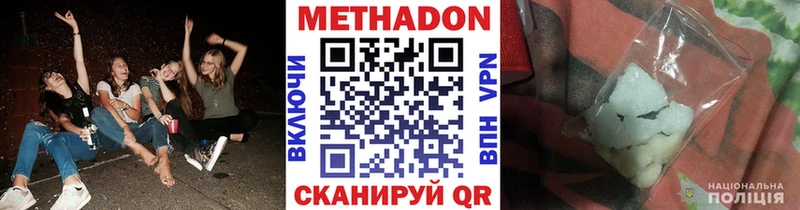 Метадон methadone  Чусовой 