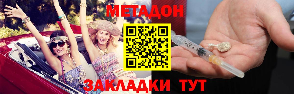 ОМГ ОМГ ссылки  сайты даркнета какой сайт  Чусовой  МЕТАДОН белоснежный  Вход с VPN 
