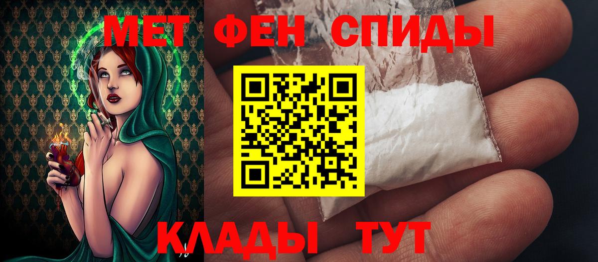 МЕТАМФЕТАМИН мет  Вход с VPN  Чусовой 