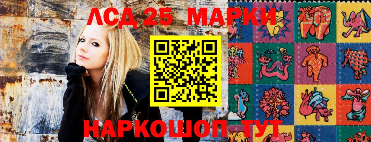 Марки 25I-NBOMe 1,8мг Чусовой