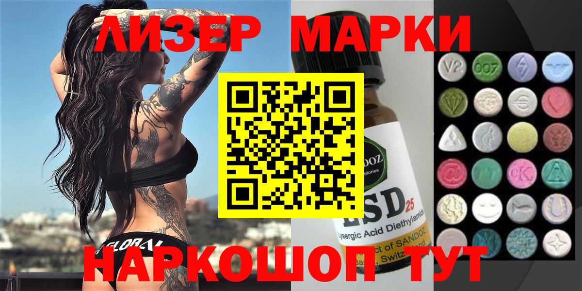 Марки N-bome 1500мкг  Вход с VPN  Чусовой 