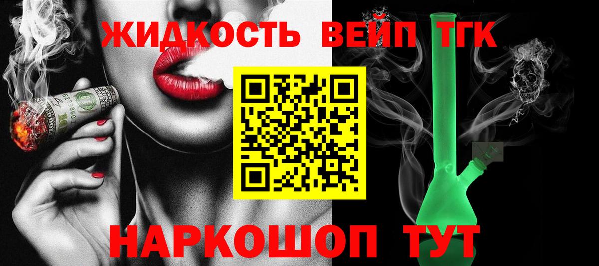 ТГК THC oil Чусовой