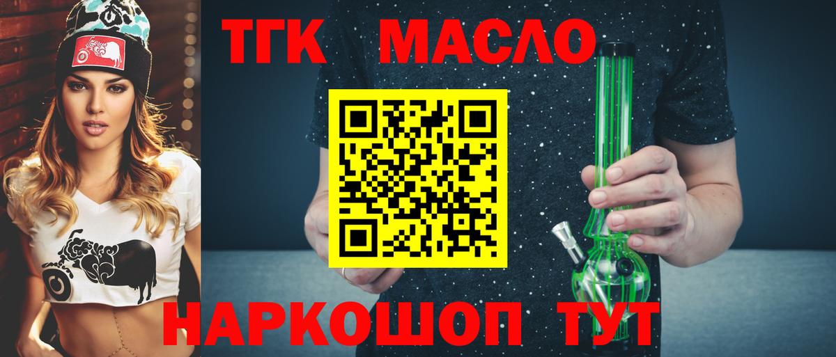 купить наркоту  ТГК жижа  Вход с VPN  Чусовой 