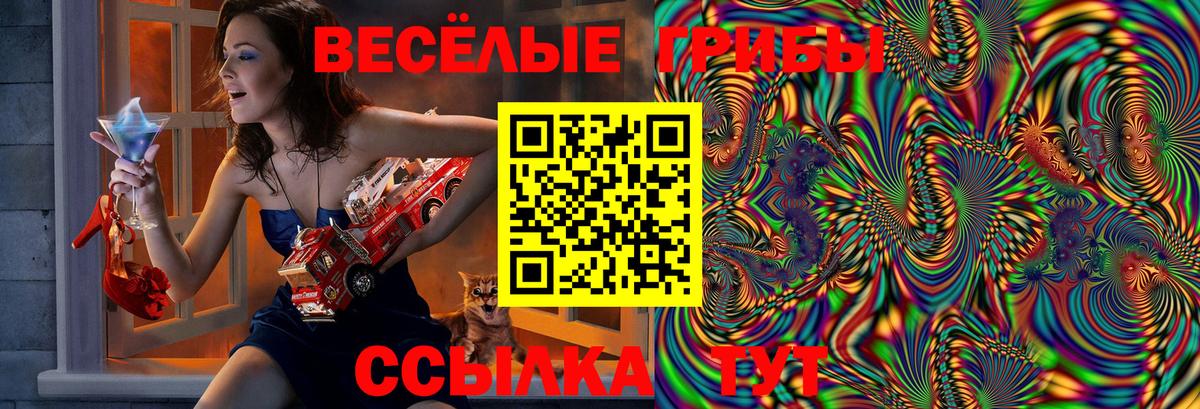 Псилоцибиновые грибы мицелий  Вход с VPN  Псилоцибиновые грибы Magic Shrooms  Чусовой 
