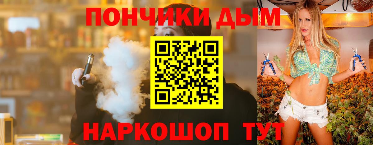 Шишки марихуана White Widow  Бошки марихуана Bruce Banner  Чусовой  Вход с VPN 